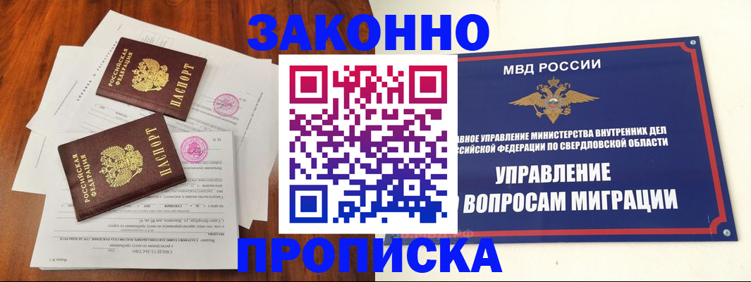 прописка гарантия в Рязани