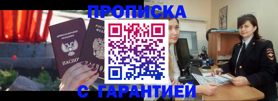 прописка ребенка в Рязани