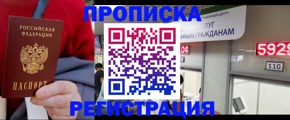 прописка для военкомата в Рязани