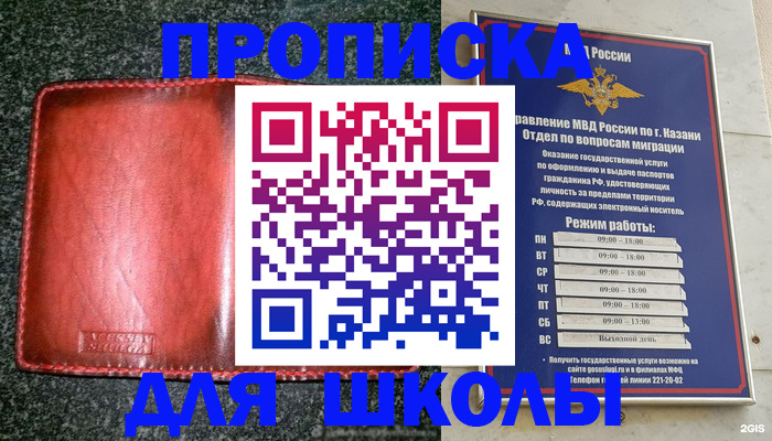 прописка штамп в Рязани