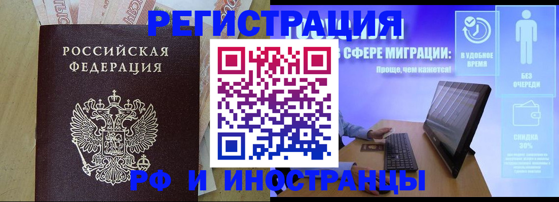 где прописаться в Рязани