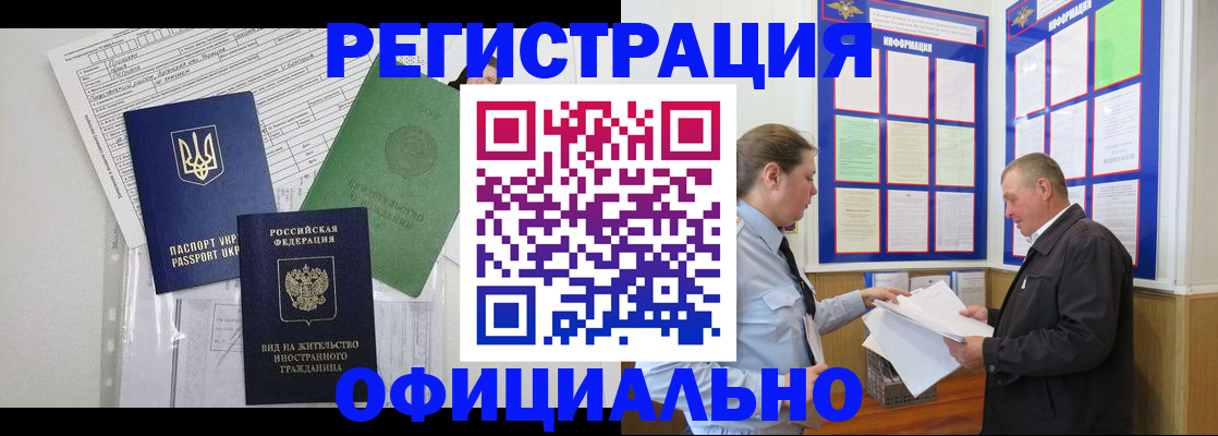 прописка паспорт в Рязани