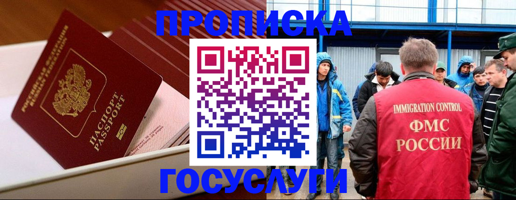 временная регистрация в Рязани