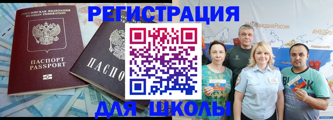 купить прописку в Рязани